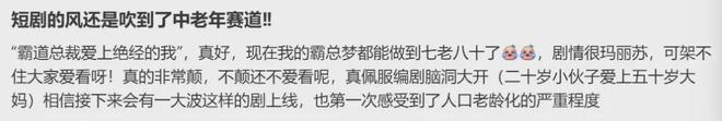 专区里60岁奶奶正在擦边凯发K8国际娱乐老年短(图2)