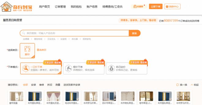 奇兵到家将助阵2025年柯桥窗帘墙布展凯发k8国际登录作为专业售后服务平台(图2)