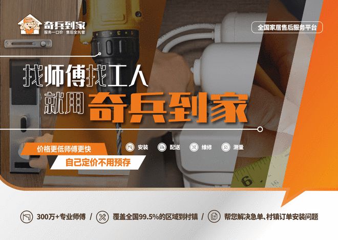 奇兵到家将助阵2025年柯桥窗帘墙布展凯发k8国际登录作为专业售后服务平台(图3)