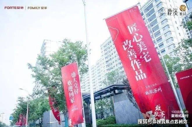 楼盘评测-鹿溪雅园售楼中心详情户型 小区配套凯发国际K8鹿溪雅园售楼处欢迎您 2025(图17)