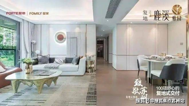楼盘评测-鹿溪雅园售楼中心详情户型 小区配套凯发国际K8鹿溪雅园售楼处欢迎您 2025(图22)