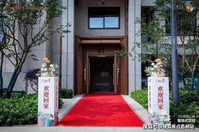 楼盘评测-鹿溪雅园售楼中心详情户型 小区配套凯发国际K8鹿溪雅园售楼处欢迎您 2025(图24)