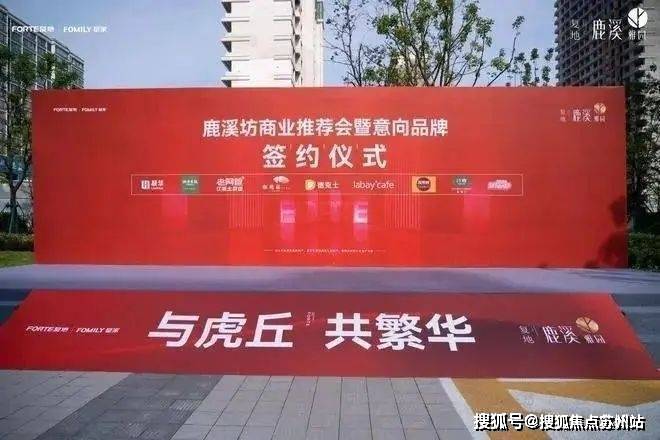 楼盘评测-鹿溪雅园售楼中心详情户型 小区配套凯发国际K8鹿溪雅园售楼处欢迎您 2025(图29)