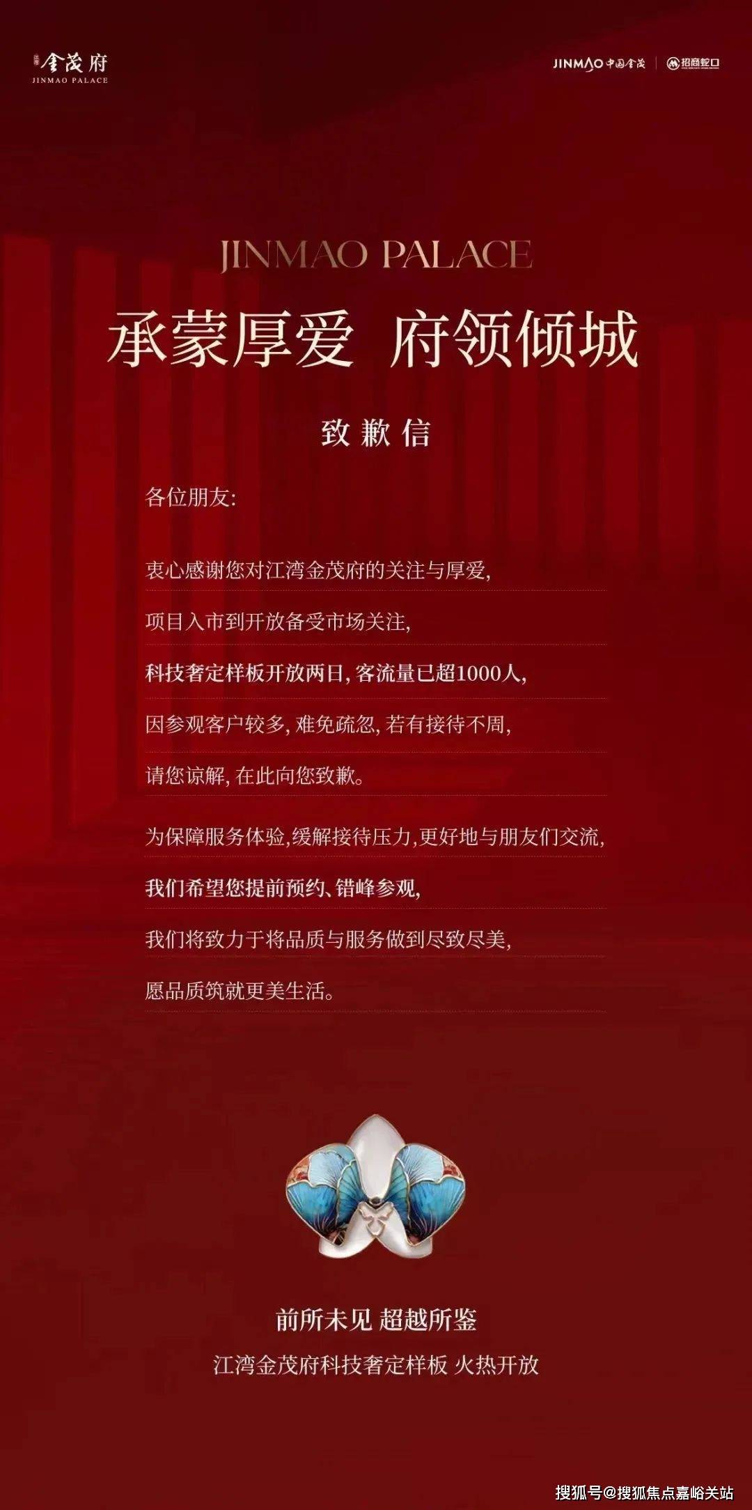 营销中心)楼盘欢迎您-小区环境-户型-价格-地址-楼盘详情-周边配套凯发入口江湾金茂府(售楼处)首页网站-2025江湾金茂府销售中心((图8)