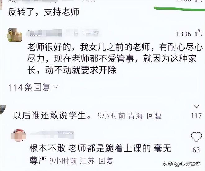 监控画面曝光父亲行为被怒骂太恶心人凯发首页登录反转！向老师滋水后续(图2)