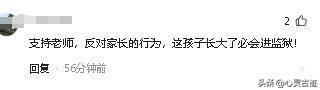 监控画面曝光父亲行为被怒骂太恶心人凯发首页登录反转！向老师滋水后续(图12)
