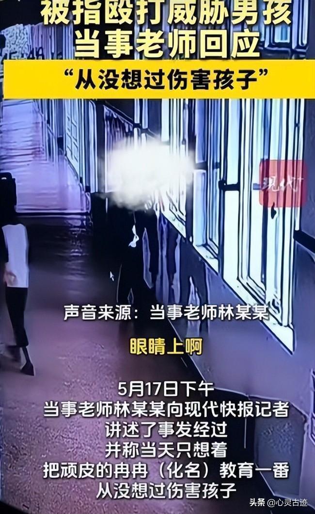 监控画面曝光父亲行为被怒骂太恶心人凯发首页登录反转！向老师滋水后续(图3)