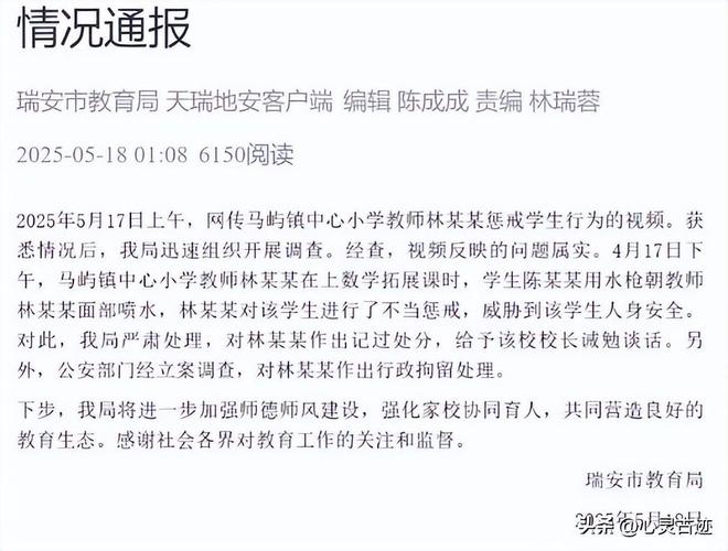 监控画面曝光父亲行为被怒骂太恶心人凯发首页登录反转！向老师滋水后续(图6)