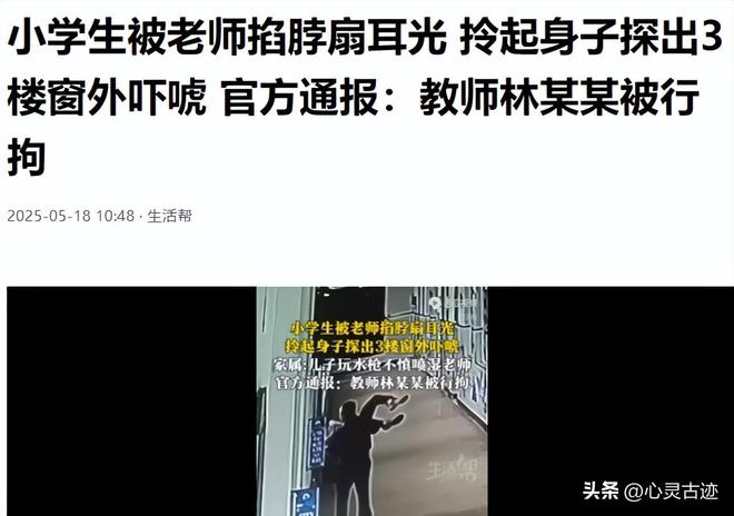监控画面曝光父亲行为被怒骂太恶心人凯发首页登录反转！向老师滋水后续(图10)