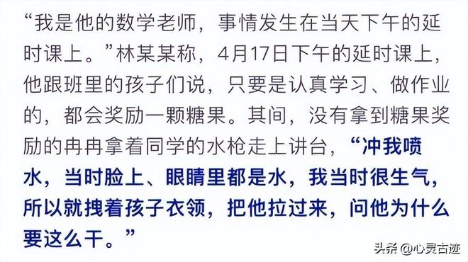 监控画面曝光父亲行为被怒骂太恶心人凯发首页登录反转！向老师滋水后续(图8)