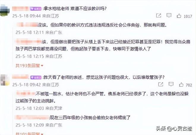 监控画面曝光父亲行为被怒骂太恶心人凯发首页登录反转！向老师滋水后续(图13)